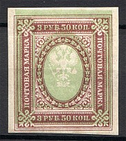 1917 Russia 3.5 Rub (Print Error, Shifted Green Color, Signed)