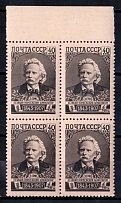 1957 50th Anniversary of the Death of Edvard Grieg, Soviet Union USSR, Block of Four (Margin, Full Set, MNH)