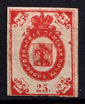 1869 25k Novaya Ladoga Zemstvo, Russia (Schmidt #2, CV $150)