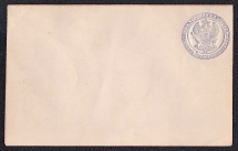 1864 5k Postal Stationery Stamped Envelope, St. Petersburg City Post, Mint, Russian Empire, Russia (SC ШКГ #4, 2nd Issue, CV $200)