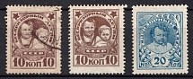 1926 Post-Charitable Issue, Soviet Union, USSR