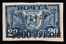 1922 5000r on 20r RSFSR, Russia (Zag. 37 Kб, Zv. 37 e, MISSED Dots after 'СP' in 'Р.С.Ф.С.Р', Certificate, Ordinary Paper, CV $150)