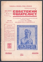 'Soviet Philatelist', Illustrated Philatelic Magazine, Moscow, No.8(24), August, 1924
