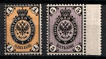 1866 Russian Empire, Horizontal Watermark, Perf 14.5x15 (Sc. 19, 22, Zv. 17, 19, CV $70)