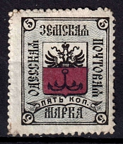 1878 2k Odessa Zemstvo, Russia (Schmidt #2, CV $40)