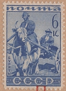 1932. # 322, draft 10 August 1932, Serrated stamps 11 1/2 Cat. in six colors. A.Zverev = $ 20,000