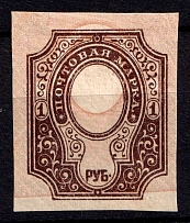 1917 1r Russian Empire (Sc. 131 b, Zv. 139, MISSED Center + SHIFTED Background, CV $30+)