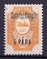 1910 5pa Constantinople, Offices in Levant, Russia (Blue Overprint)