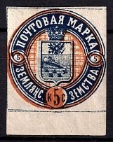 1880 5k Zemlyansk Zemstvo, Russia (Schmidt #3, Margin, CV $80)