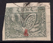 First Essayan, 4 kop in red on 25 Rub imperf., with Erivan cancellation, Rare