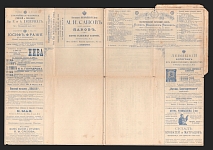 1898 Series 2 St. Petersburg Charity Advertising 7k Letter Sheet of Empress Maria, Mint