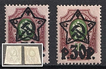 1922 30r on 50k RSFSR, Russia (Lozenges on Gum and Both Sides, Lithography, Shades, MNH)
