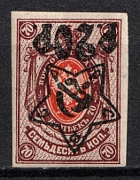 1922 20r on 70k RSFSR, Russia (Zag. 82Ta, Zv. 88v, INVERTED Overprint, Lithography, CV $100, MNH)