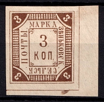 1884 3k Zenkov Zemstvo, Russia (Schmidt #13, CV $30)