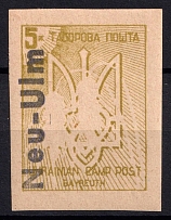 1949 5pf Neu-Ulm, First Issue, Ukraine, DP Camp, Displaced Persons Camp (Wilhelm 1 B, IMPERFORATED, Only 100 Issued, CV $160)