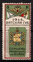 1914 3k Vyatka, For Soldiers and their Families, Russia, Cinderella, Non-Postal