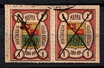 1908 1k Vetluga Zemstvo, Russia, Pair (Schmidt #1A, Canceled, CV $50)