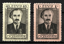 1950 First Anniversary of the Death of Dimitrov, Soviet Union, USSR, Russia (Full Set, MNH)