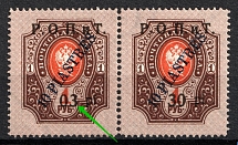 1918 30pi on 10pi on 1r ROPiT, Offices in Levant, Russia, Pair ('03' instead '30', Print Error, CV $150)