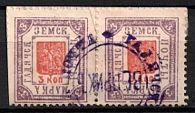 1904 3k Gadyach Zemstvo, Russia (Schmidt #34, Pair, Canceled, CV $160)
