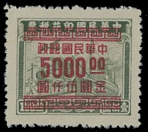China - 1949, Dah Tung prints, Gold Yuan unissued red surcharge $5000 on Revenue stamp of $100 olive green, nicely centered, no gum as issued, NH, VF, Chan #GN1, SG #1151A, C.v. £1,000, Scott #936…