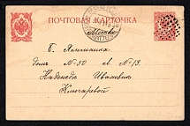 1914 (23 Aug) Chelm, Russian Empire (cur. Poland) Mute commercial postcard to Moscow, Mute postmark cancellation