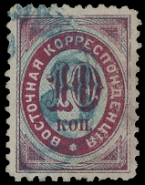 Russian Offices in the Turkish Empire - 1876, blue handstamped surcharge 8(k) on 10k carmine and green, printed on horizontally laid paper, perforation 11½ (Scott #11, a common stamp was surcharged on Scott #15, perforated …
