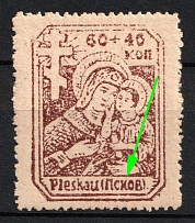 1942 60+40k Pskov, German Occupation of Russia, Germany (Mi. 16 I, 'X' instead 'K' in 'Псков', Full Set, CV $80, MNH)