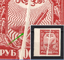 1921 1000R RSFSR, Russia (`ACCORDION`, Print Error, MNH)