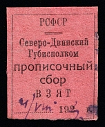 1923 Severodvinsk, RSFSR Revenue, Russia, Residence Permit, Registration Tax (Canceled)