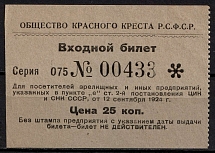 1924 RSFSR Red Cross Entrance Ticket, Russia, Cinderella, Non-Postal