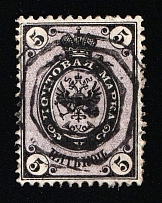 1865 Warsaw Poland '1' in Octagon Cancellation Postmark on 5k Russian Empire, Russia (Zag. 13, Zv. 13, CV $110)