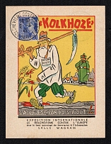 1942 (2 Jun) 'In the Kolkhoz, Life is 'Heavenly!'', International Exhibition 'Bolshevism against Europe', France, Anti-Soviet (Bolshevism) Propaganda, Leaflet (Special Cancellation), German Occupation of France