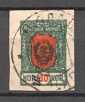 1921 30k Chita Far Eastern Republic, Russia Civil War (VLADIVOSTOK Postmark)