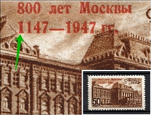 1947 50k 800th Anniversary of the Founding of Moscow, Soviet Union USSR (THICK `1` in `1147`, Print Error, MNH)