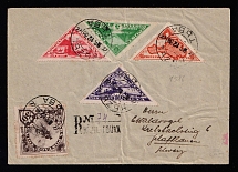 1939 (6 Dec) Tannu Tuva Registered cover from Kizil to Schaffhausen (Switzerland), franked with 1935 1k, 3k, 5k, 10k, 50k