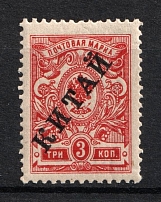 1912-16 3k Offices in China, Russia (Black Overprint, Signed, CV $320, MNH)