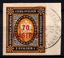1909 70pi on piece Offices in Levant, Russia (Kr. 63, Canceled, CV $20)