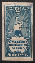 1922 50r RSFSR Revenue, Russia, Court Fee (Canceled)