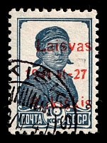 1941 10k Rokiskis, Occupation of Lithuania, Germany (Mi. 3 b II b, Signed, Canceled, CV $70)