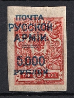 1921 5000R/3k Wrangel Issue Type 1, Russia Civil War (SHIFTED Overprint, Print Error, Signed)