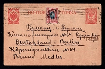 1918 (2 Oct) Ukraine, Russian Civil War postal stationery postcard (without trident overprint) from Kharkiv to Berlin (Germany), franked with 15k trident of Kharkiv 1