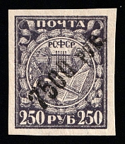 1922 7,500r Smolensk RSFSR Local Issue, Russia (CV $300, MNH)