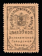 1917 50k Voronezh, RSFSR Revenue, Russia, Food Fee