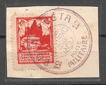 1919 25k Czechoslovakian Corp in Russia, Russia Civil War (CZECHOSLOVAK ARMY IN RUSSIA Postmark)