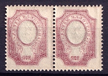 1908-23 50k Russian Empire, Pair (Zv. 93oa, Offset Abklyach of Frame, CV $60, MNH)