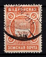 1911 3k Shadrinsk Zemstvo, Russia (Schmidt #41, Canceled)