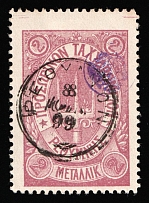 1899 2m Crete, 3rd Definitive Issue, Russian Administration (Kr. 38, Lilac, Signed, Rethymno Postmark, CV $40)