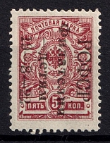 1922 5k Philately to Children, RSFSR, Russia (Signed, MNH)