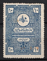 1pi Anatolia, Turkey, Revenue Stamp